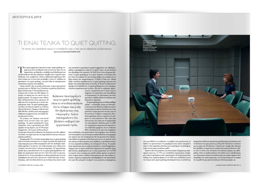 Αυτή την Κυριακή μη χάσετε το Πρώτο Θέμα! 