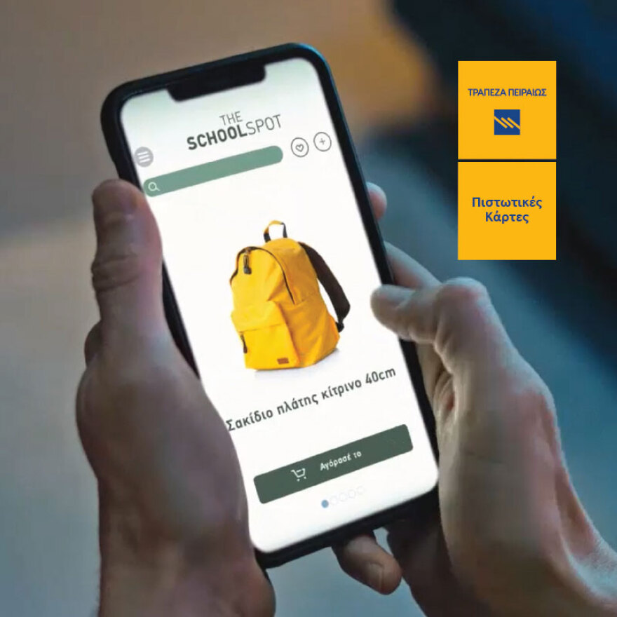 Δόσεις όπου εσύ θες με τις πιστωτικές κάρτες της Τράπεζας Πειραιώς.