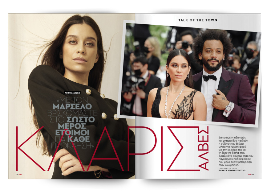 Αυτή την Κυριακή μη χάσετε το Πρώτο Θέμα! 