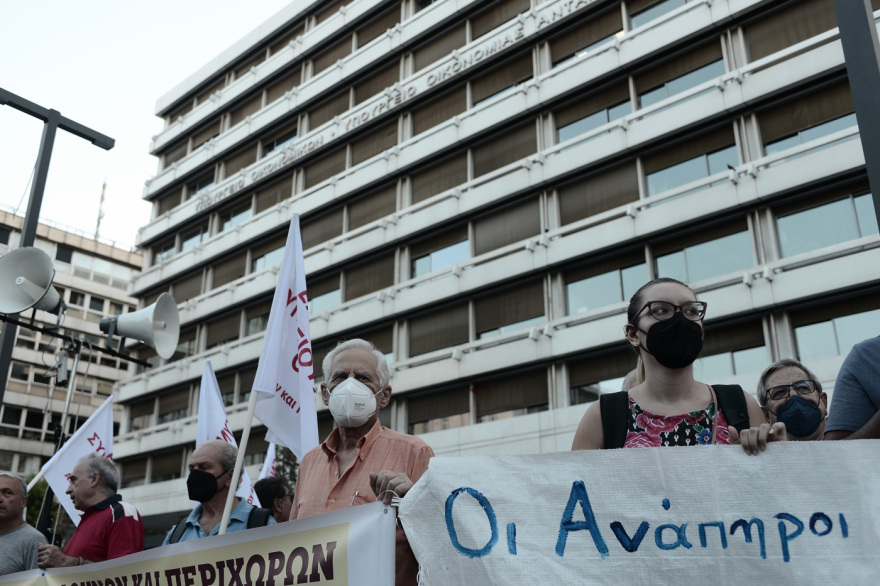 Διαδήλωση έξω από το υπουργείο Οικονομικών ενάντια στην ακρίβεια