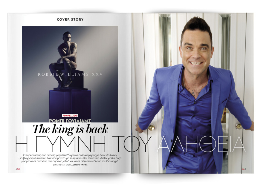 Αυτή την Κυριακή μη χάσετε το Πρώτο Θέμα! 