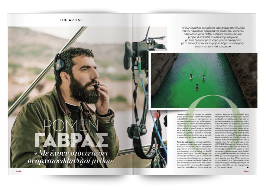 Αυτή την Κυριακή μη χάσετε το Πρώτο Θέμα! 