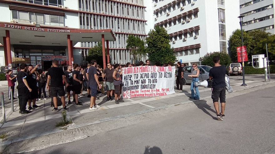 ΑΠΘ: Νέα διαμαρτυρία φοιτητών με πανό και συνθήματα για την Πανεπιστημιακή Αστυνομία
