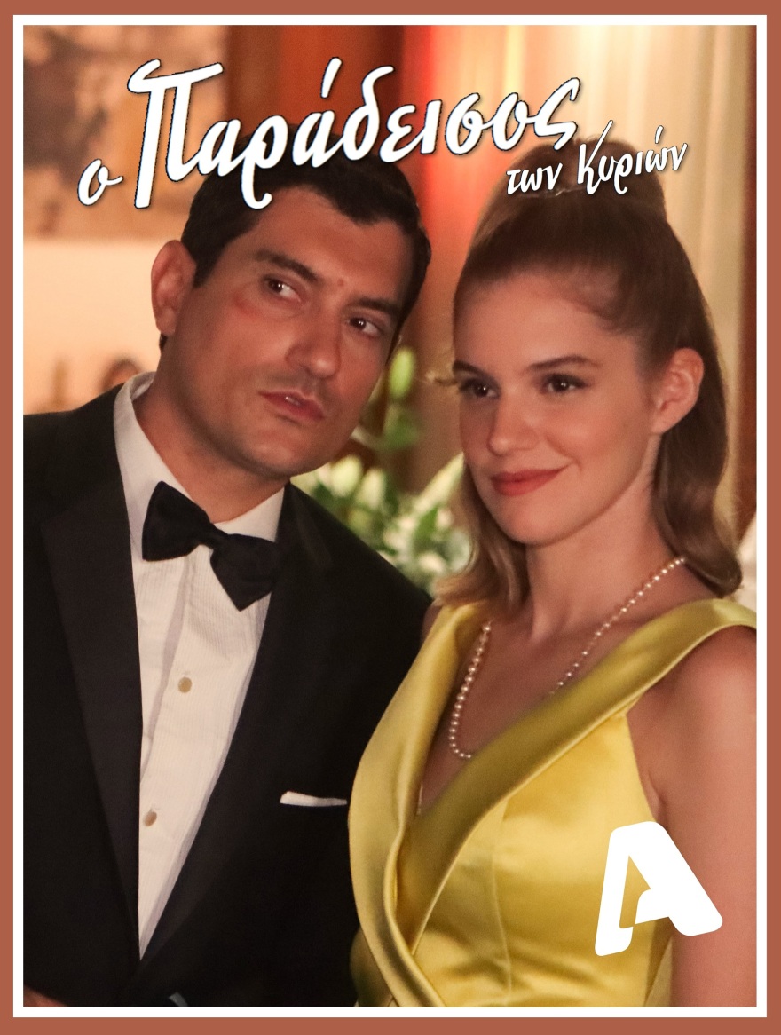 «Ο Παράδεισος των κυριών»: Οι πρώτες δηλώσεις των ηθοποιών για τους ρόλους τους 