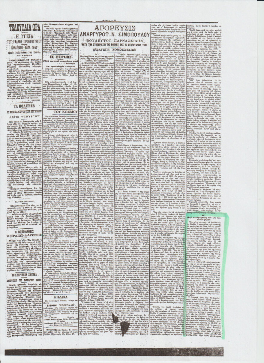 Η φορολόγηση των σκύλων (και άλλων ζώων…) στην Ελλάδα
