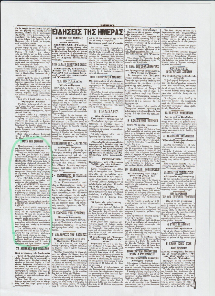 Η φορολόγηση των σκύλων (και άλλων ζώων…) στην Ελλάδα