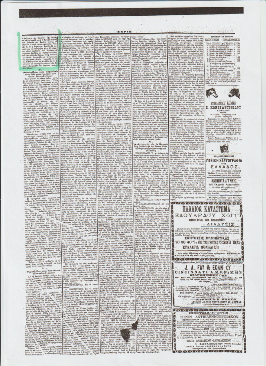 Η φορολόγηση των σκύλων (και άλλων ζώων…) στην Ελλάδα