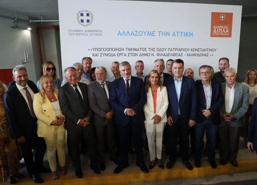 Νέα Φιλαδέλφεια: Δόθηκε στην κυκλοφορία το υπογειοποιημένο έργο της οδού Πατριάρχου Κωνσταντίνου 