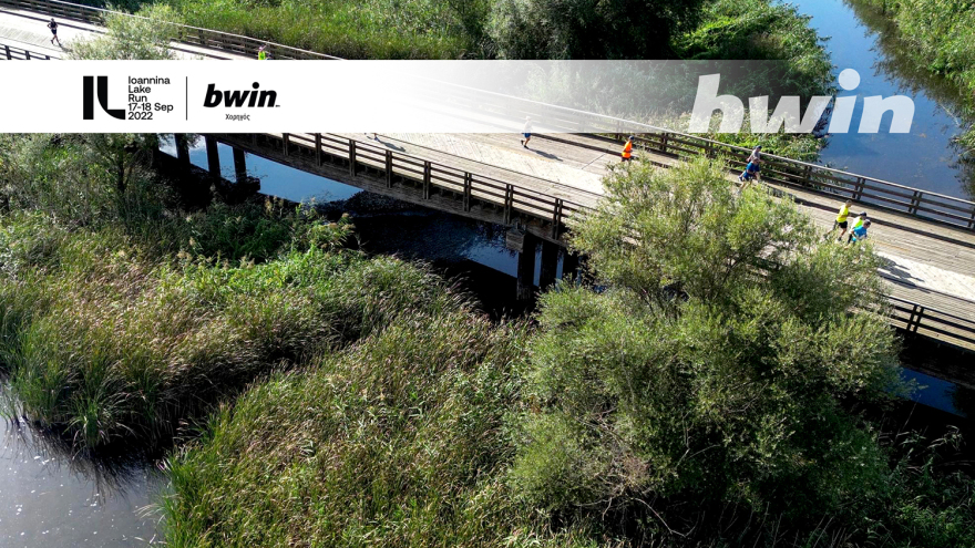 bwin: Ενθουσιασμός και τεράστια συμμετοχή στο Ioannina Lake Run