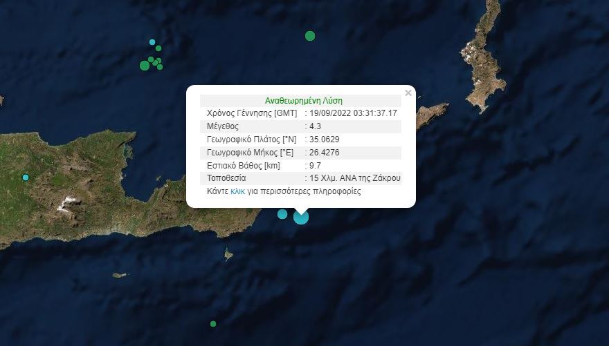 Σεισμός 4,3 Ρίχτερ στην Κρήτη