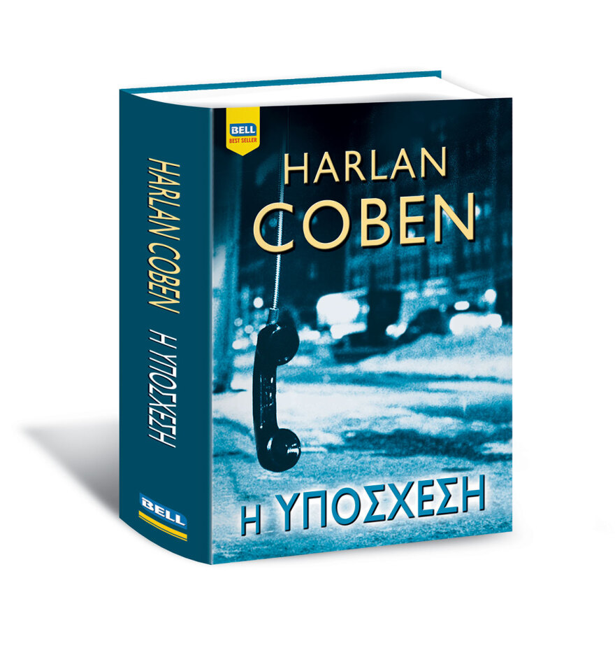 Αυτή την Κυριακή μη χάσετε το Πρώτο Θέμα!