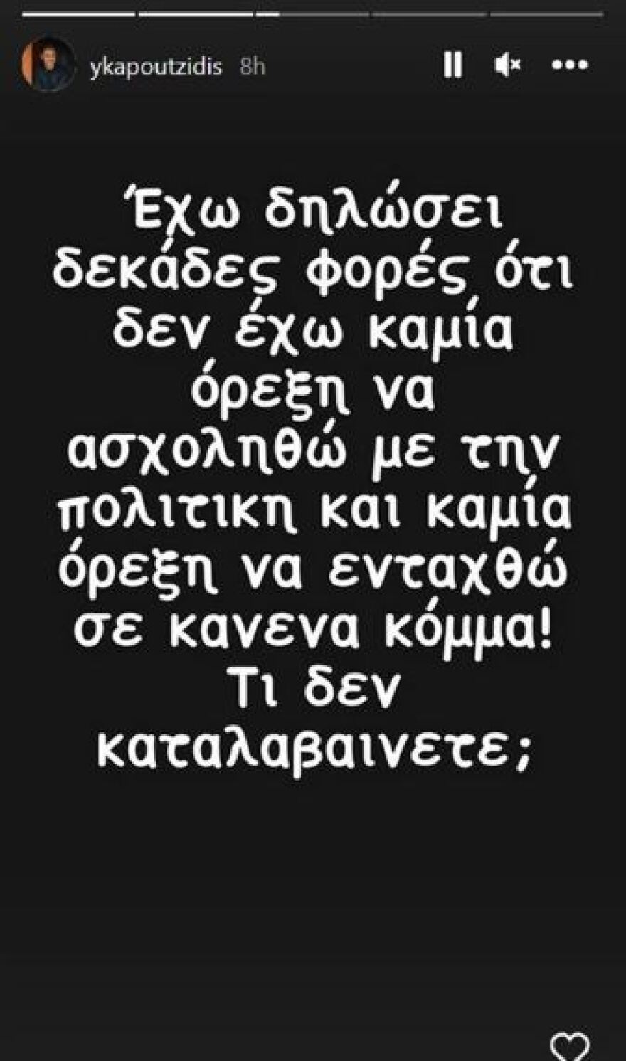 Γιώργος Καπουτζίδης: Απάντησε αν θα είναι υποψήφιος με τη ΝΔ