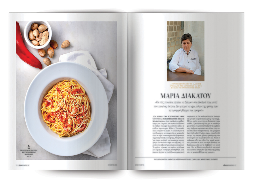 Αυτή την Κυριακή μη χάσετε το Πρώτο Θέμα!