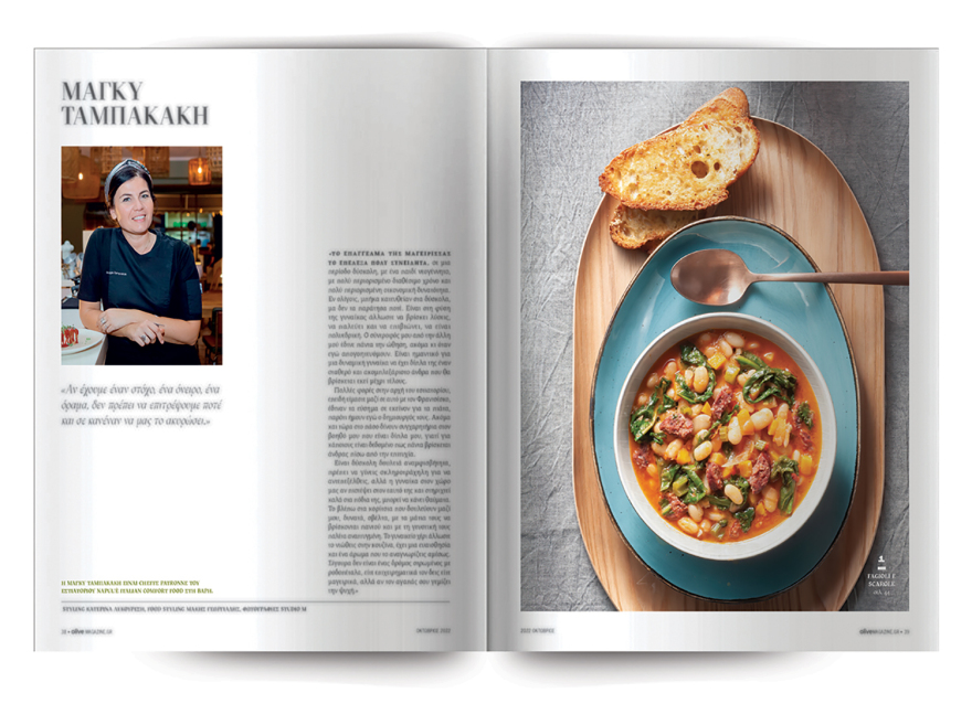 Αυτή την Κυριακή μη χάσετε το Πρώτο Θέμα!