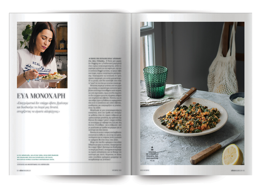 Αυτή την Κυριακή μη χάσετε το Πρώτο Θέμα!