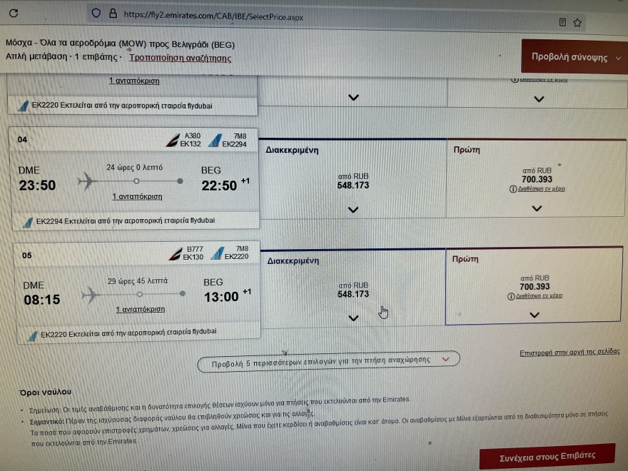 Πληρώνουν «χρυσάφι» για να φύγουν από τη Ρωσία - Έως και €11.560 ένα εισιτήριο χωρίς επιστροφή