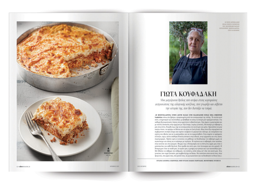 Αυτή την Κυριακή μη χάσετε το Πρώτο Θέμα!