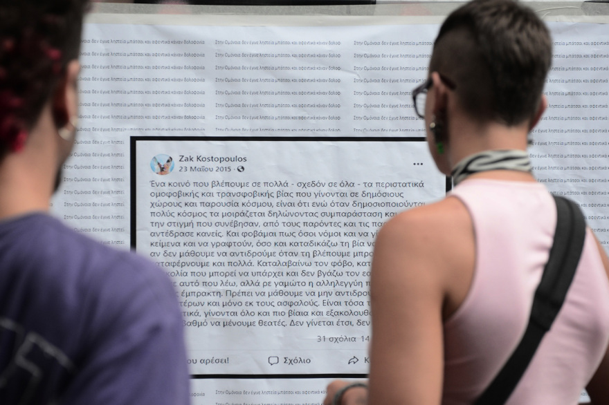 Ζακ Κωστόπουλος: Πορεία μνήμης για τα τέσσερα χρόνια από τη δολοφονία του - Δείτε βίντεο και φωτογραφίες