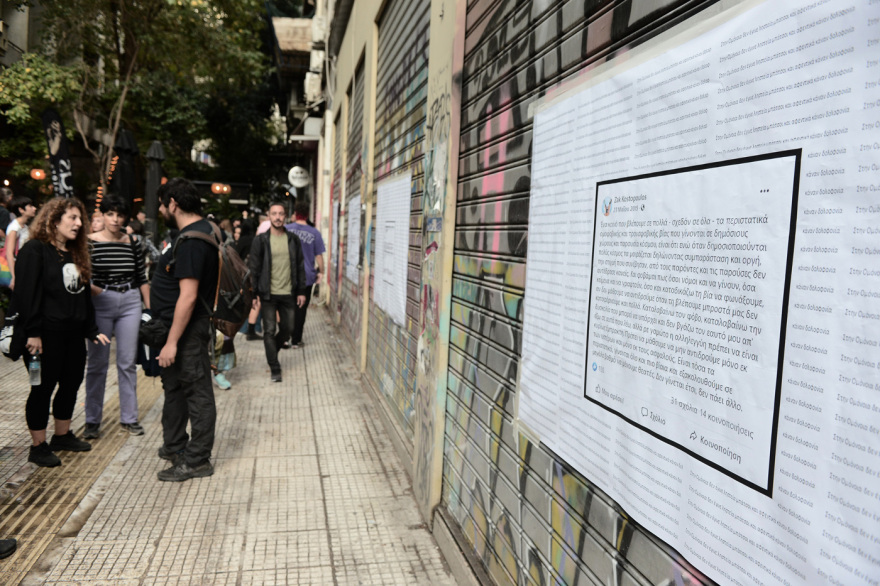 Ζακ Κωστόπουλος: Πορεία μνήμης για τα τέσσερα χρόνια από τη δολοφονία του - Δείτε βίντεο και φωτογραφίες