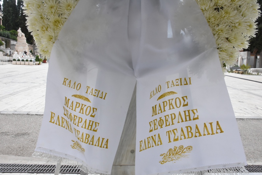 Μάρθα Καραγιάννη: «Αντίο Μαρθούλα»  - Ράγισαν καρδιές στην κηδεία, λύγισε η Σαπουντζάκη