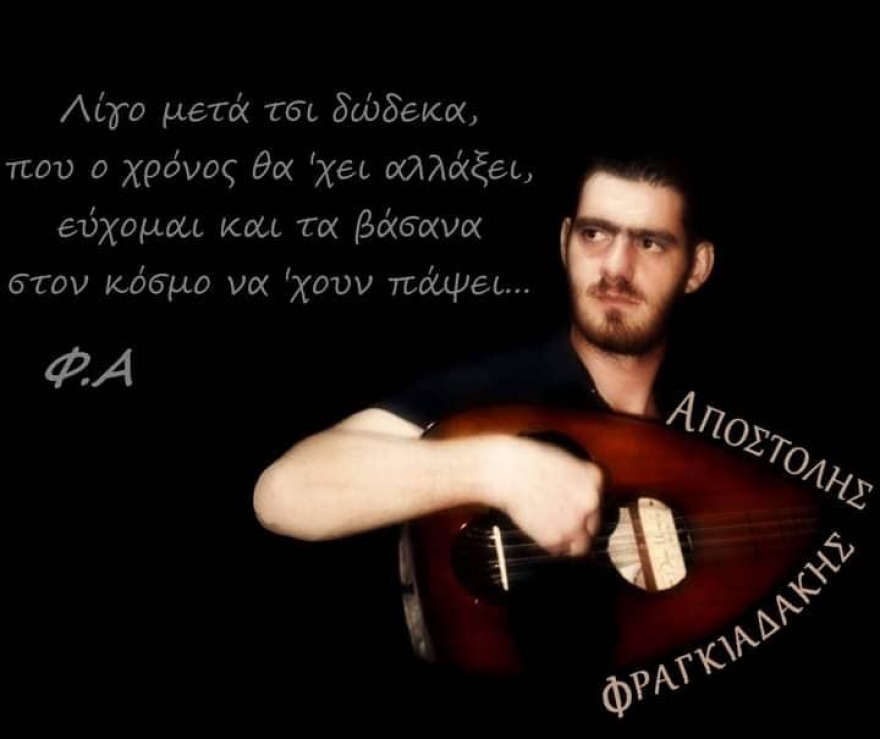 Κρήτη: 36χρονος λαουτιέρης πέθανε μπροστά στη γυναίκα και τα παιδιά του