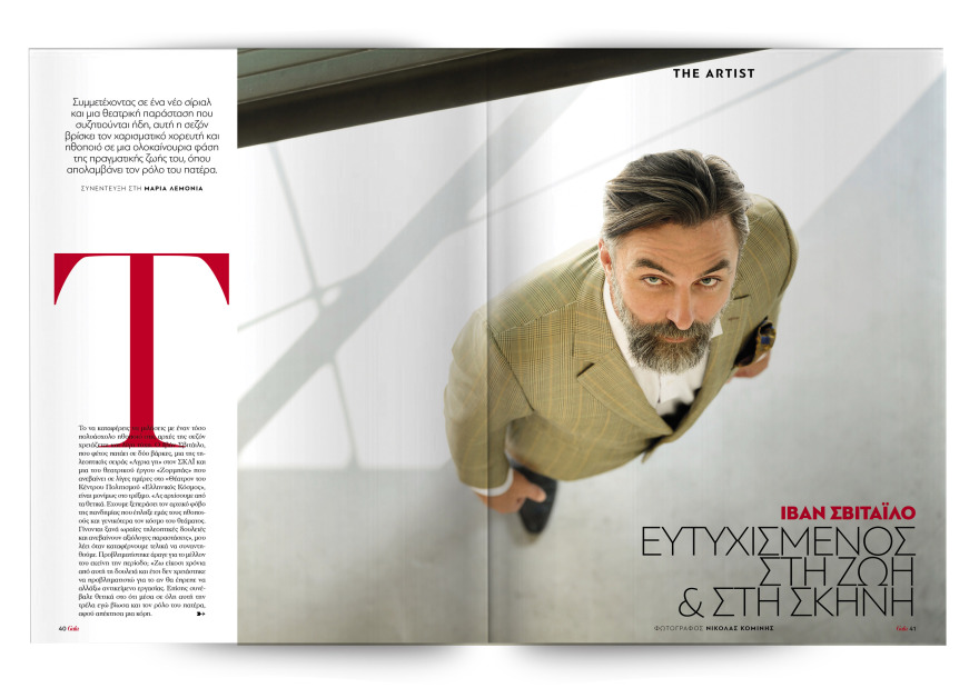 Αυτή την Κυριακή μη χάσετε το Πρώτο Θέμα!