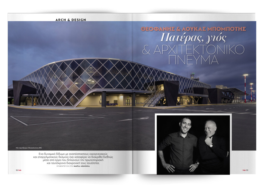 Αυτή την Κυριακή μη χάσετε το Πρώτο Θέμα!