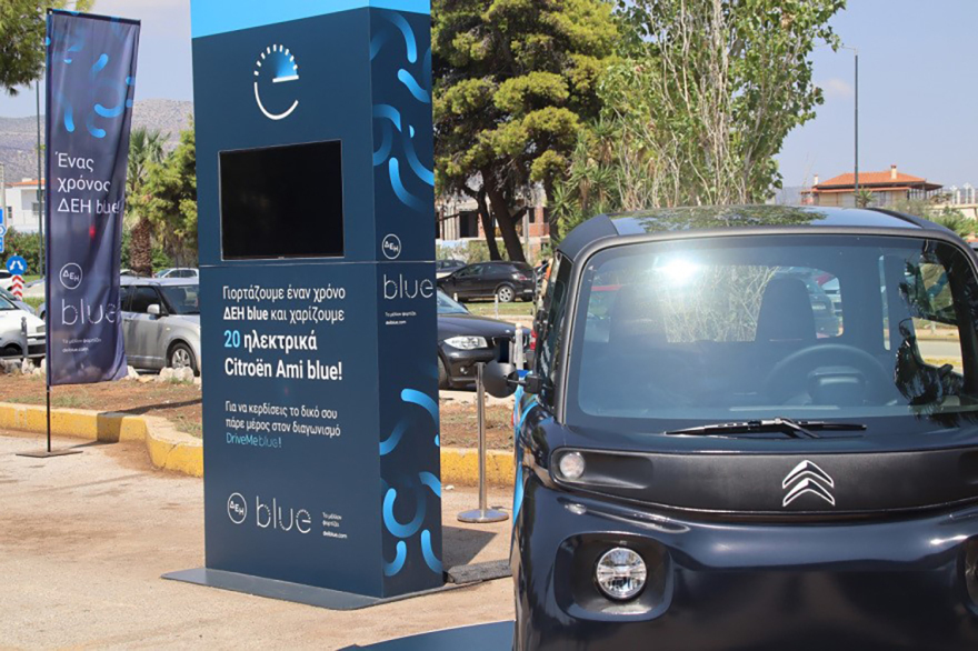Γιορτάζουμε έναν χρόνο ΔΕΗ blue & χαρίζουμε 20 ηλεκτρικά Citroën Αmi blue!