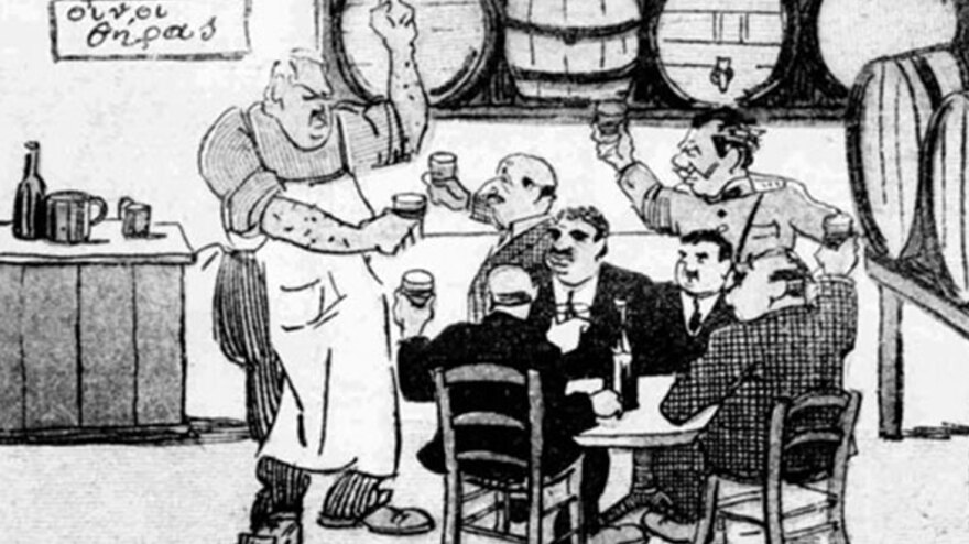 Κάτω από τις ευλογίες του Βάκχου