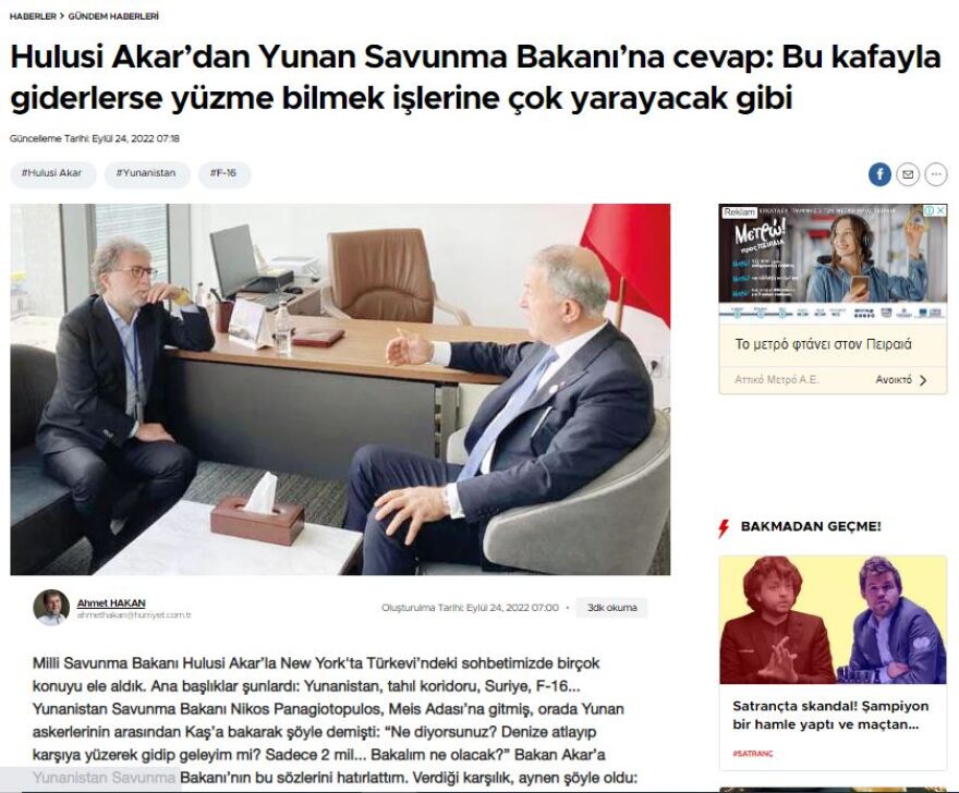 Χουλουσί Ακάρ: Η Τουρκία έχει δικαίωμα στην αυτοάμυνα - Καλό είναι οι Έλληνες να γνωρίζουν κολύμπι