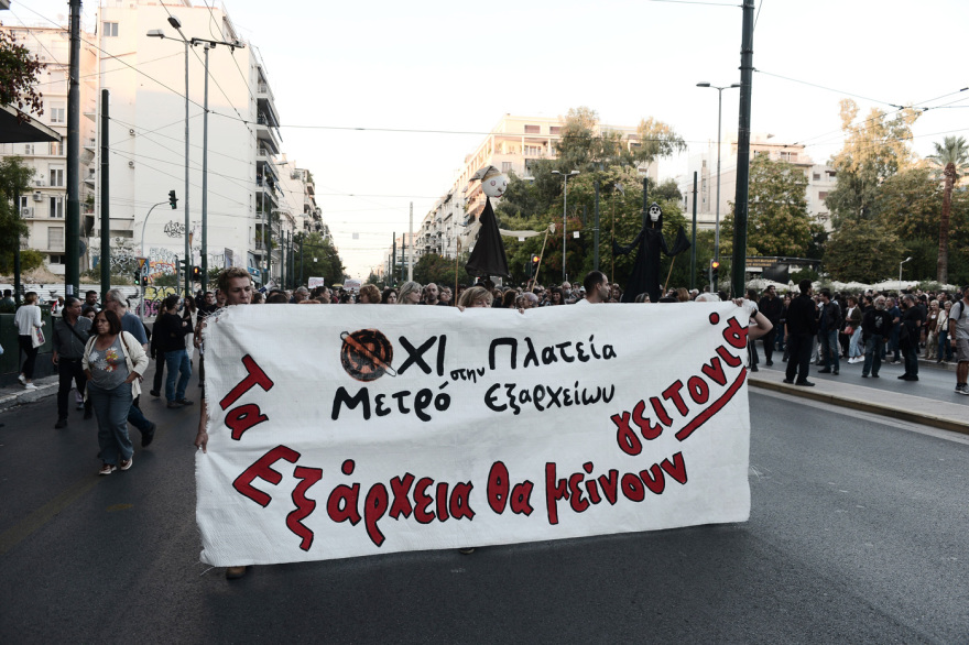 Σε εξέλιξη πορεία κατά του σταθμού Μετρό στα Εξάρχεια - Δείτε φωτογραφίες