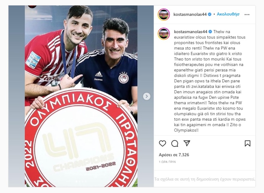 Το «αντίο» του Μανωλά στον Ολυμπιακό: «Τα πράγματα δεν ήρθαν όπως ήθελα... Ζήτω ο Ολυμπιακός»