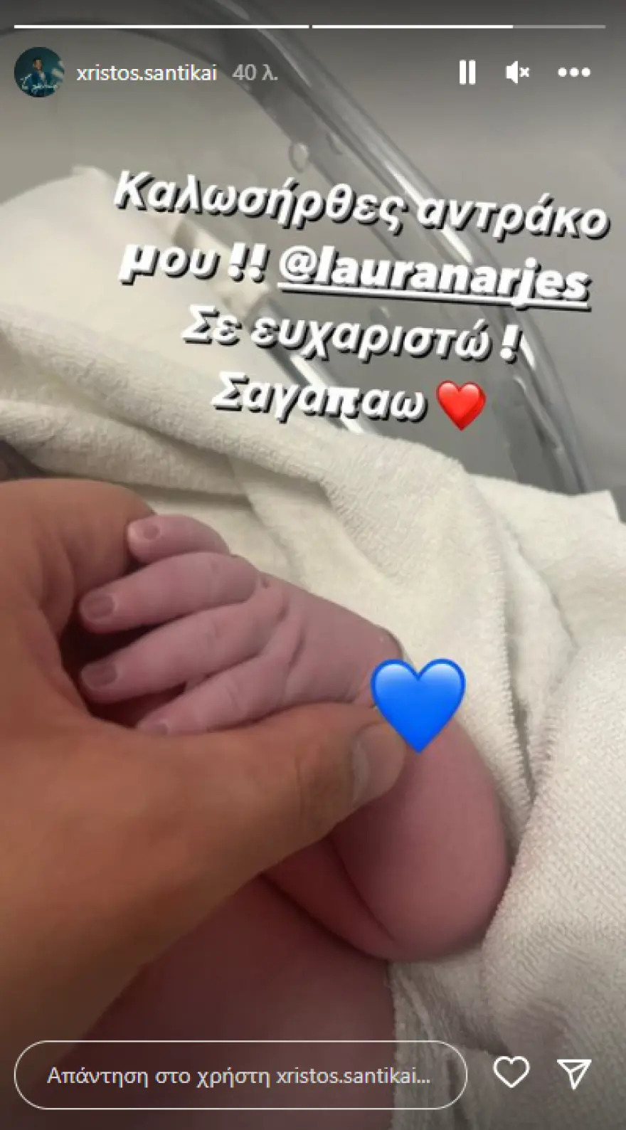 Χρήστος Σαντικάι: Η φωτογραφία του τραγουδιστή αγκαλιά με τον γιο του