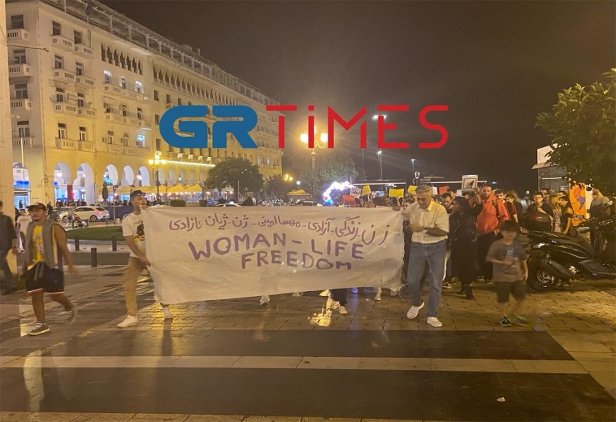 Θεσσαλονίκη: Κινητοποίηση Ιρανών για τον θάνατο της Μαχσά Αμινί - Βίντεο
