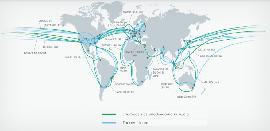 Google: «Τιμή μας να συνεργαζόμαστε με την Ελλάδα» 