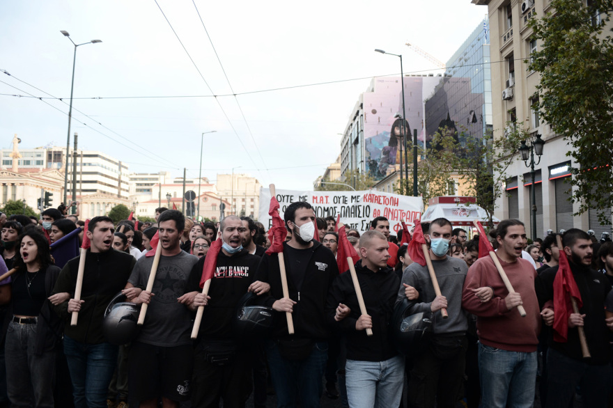 Πανεπιστημιακή αστυνομία: Φοιτητικό συλλαλητήριο στο κέντρο της Αθήνας
