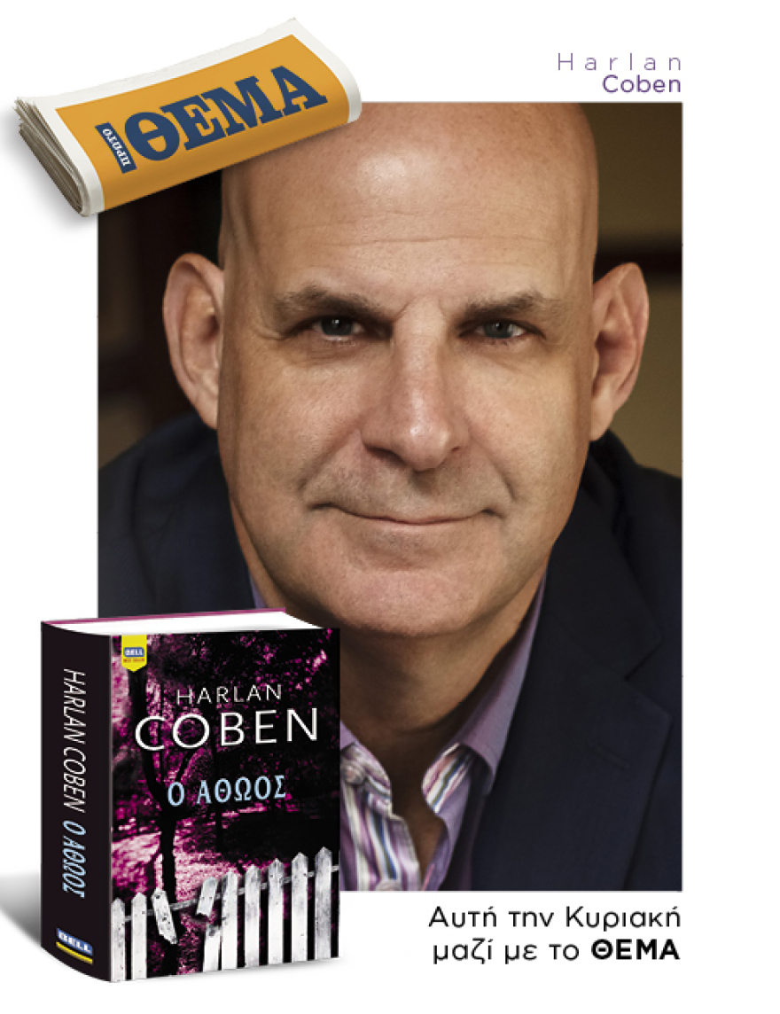 Αυτή την Κυριακή με το Πρώτο Θέμα