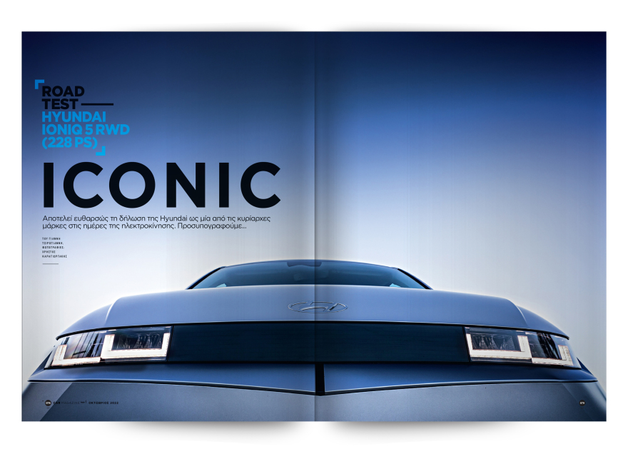 Αυτή την Κυριακή με το Πρώτο Θέμα