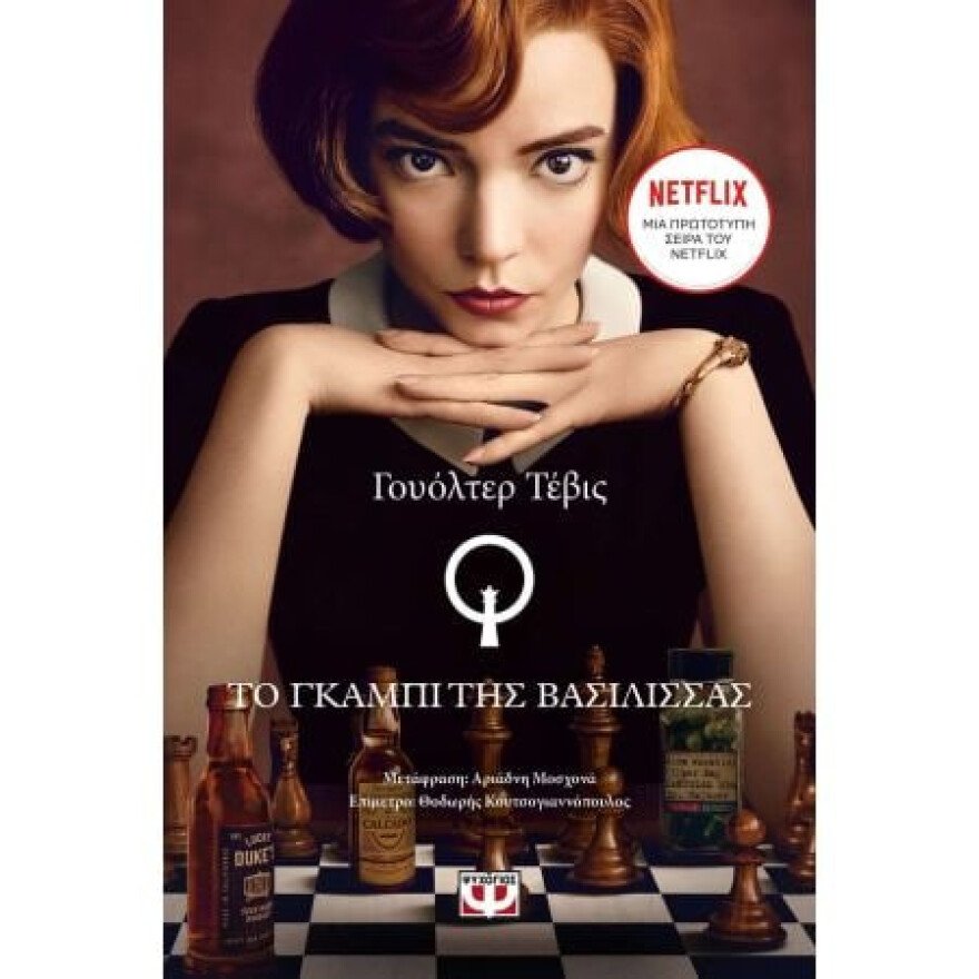 Ήξερες ότι ήταν βιβλίο; - 7 μυθιστορήματα που είδες στην οθόνη και αξίζει να διαβάσεις