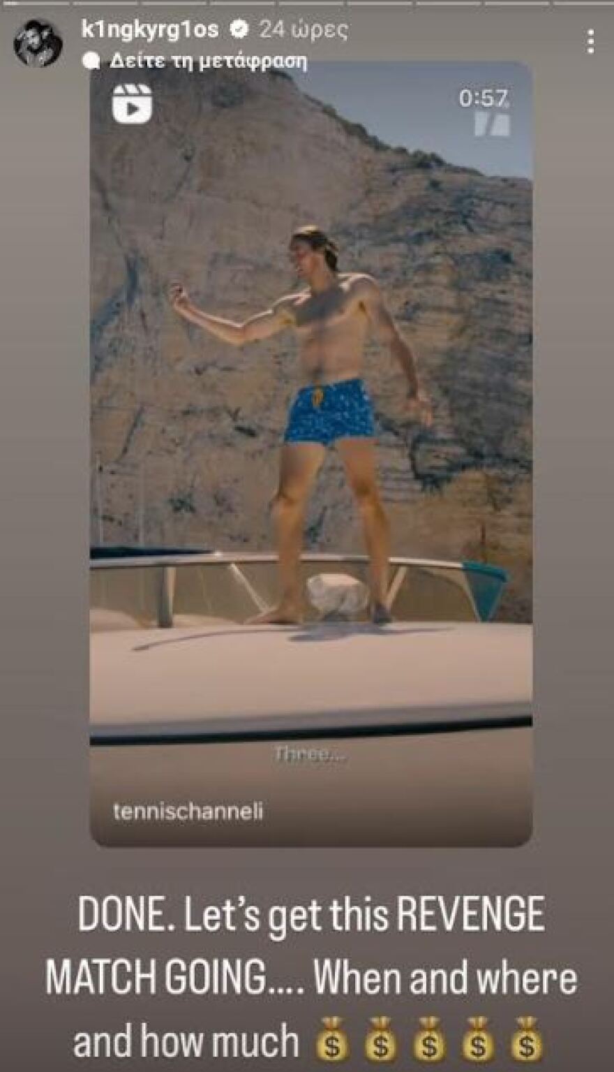 Τσιτσιπάς: Προσκάλεσε τον Κύργιο να παίξουν ρεβάνς στην Ελλάδα 