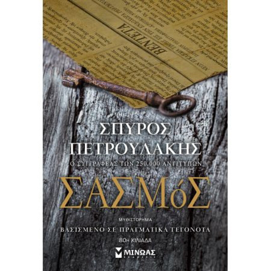 Ήξερες ότι ήταν βιβλίο; - 7 μυθιστορήματα που είδες στην οθόνη και αξίζει να διαβάσεις