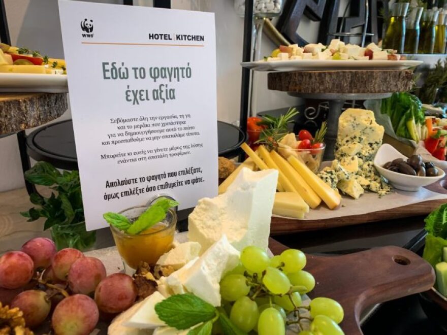 From Taste to not Waste:  Γιατί πρέπει να κάνουμε την αλλαγή τώρα!  