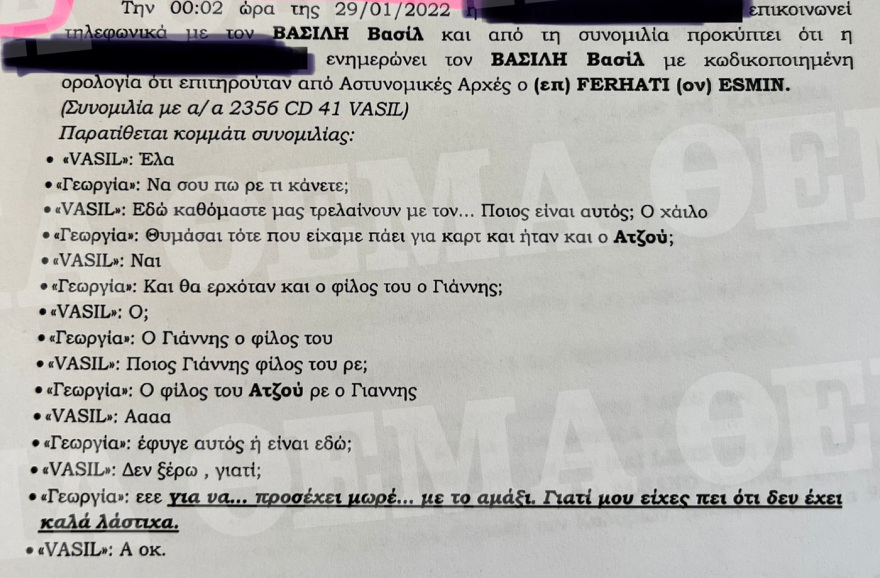Πολυτεχνειούπολη: Απόταξη και 18 μήνες φυλάκιση για τη δόκιμη αστυνομικό που ήταν το βαθύ λαρύγγι της συμμορίας