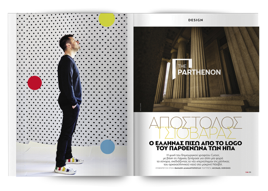 Αυτή την Κυριακή με το Πρώτο Θέμα