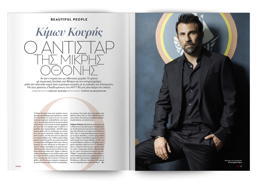 Αυτή την Κυριακή με το Πρώτο Θέμα