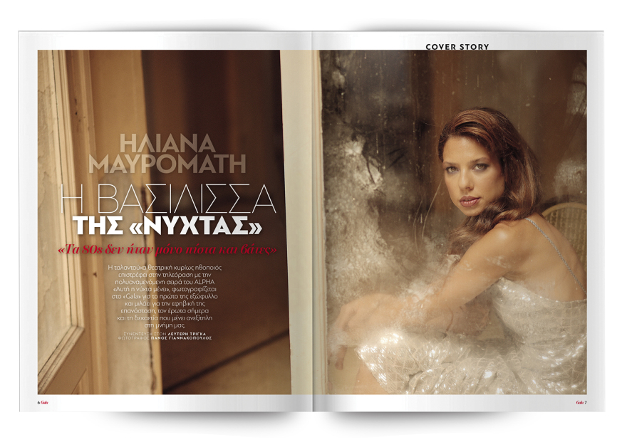 Αυτή την Κυριακή με το Πρώτο Θέμα