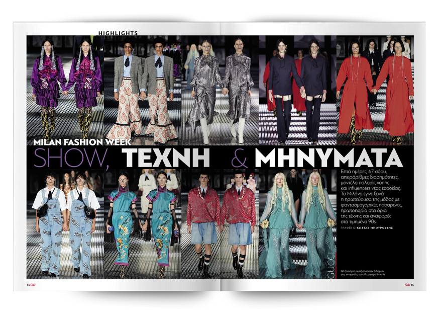 Αυτή την Κυριακή με το Πρώτο Θέμα