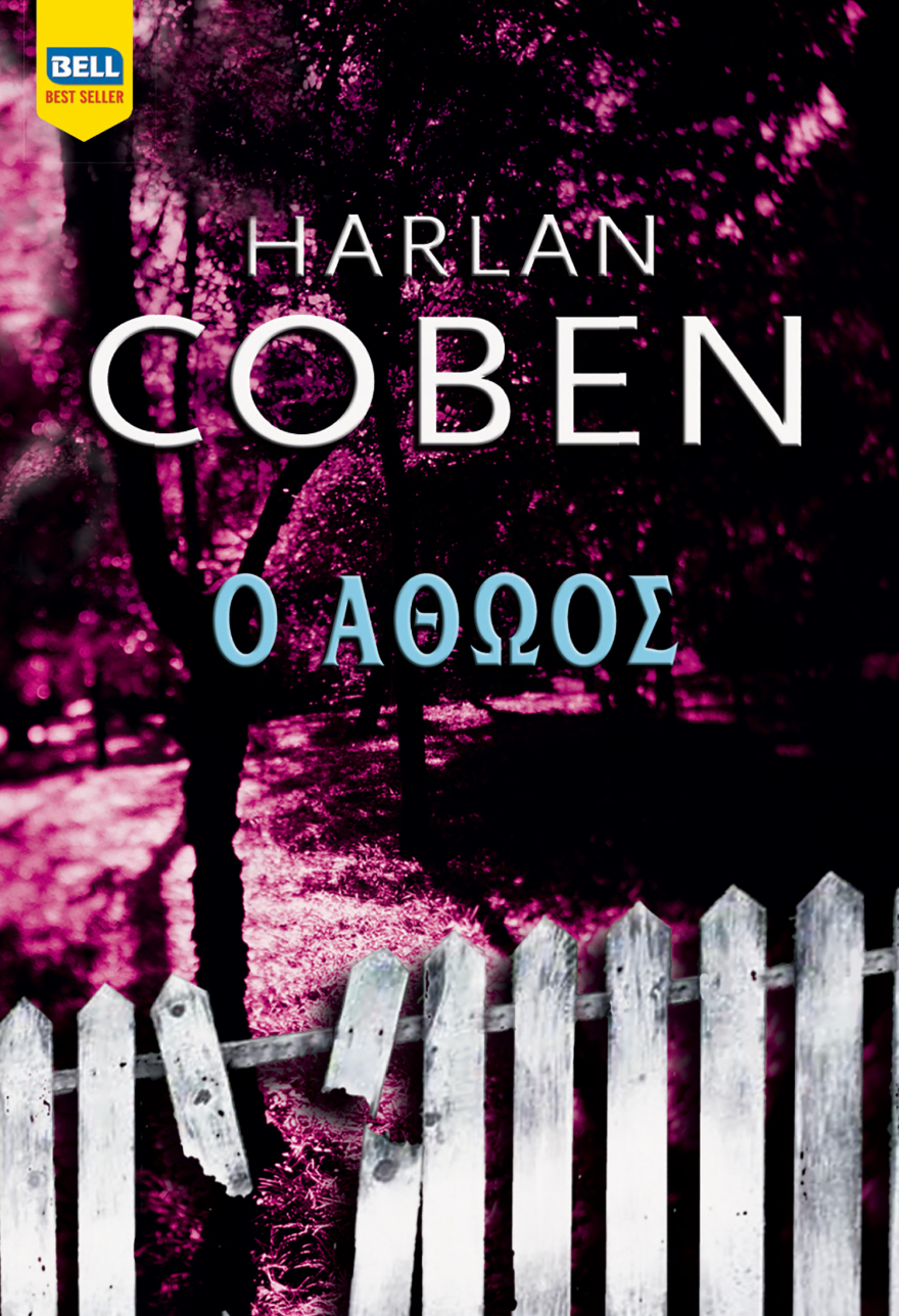 Αυτή την Κυριακή με το Πρώτο Θέμα