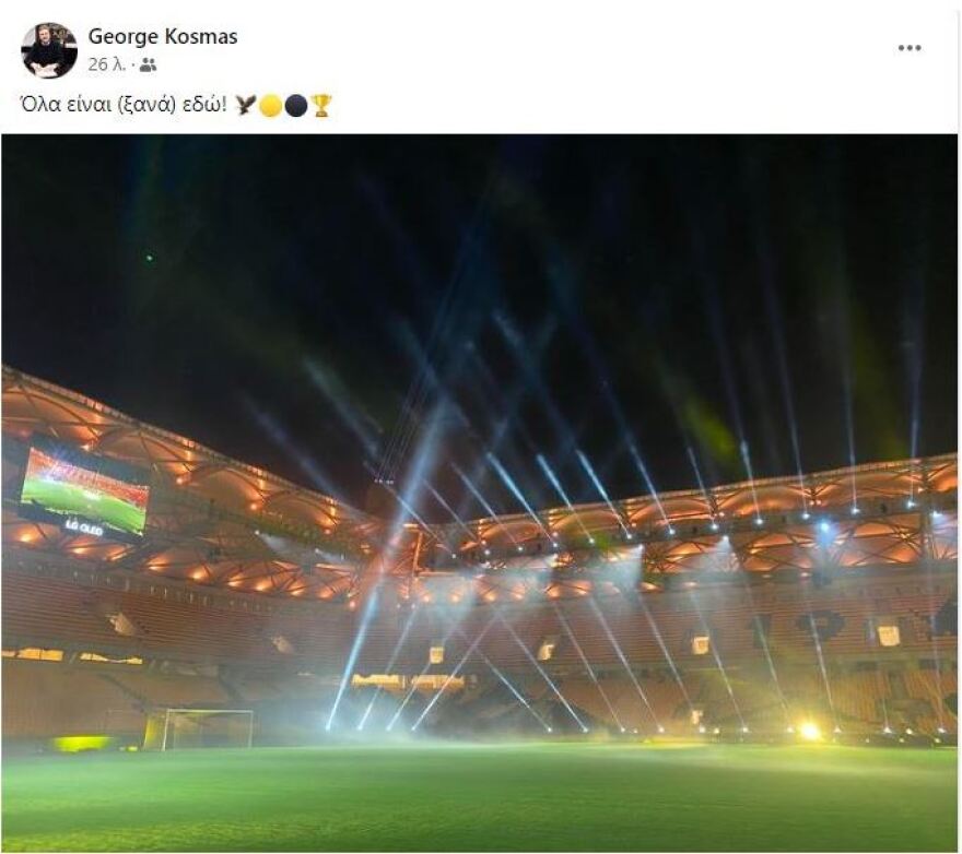  ΑΕΚ: Εντυπωσιάζει η OPAP Arena στην τελική πρόβα πριν τα εγκαίνια 