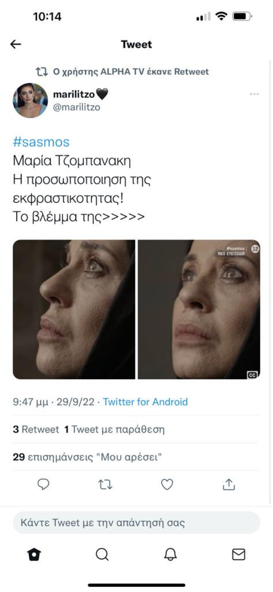 Σασμός: «Υποκλίθηκε» το Twitter στον Στέλιο Μάινα και στην Όλγα Δαμάνη